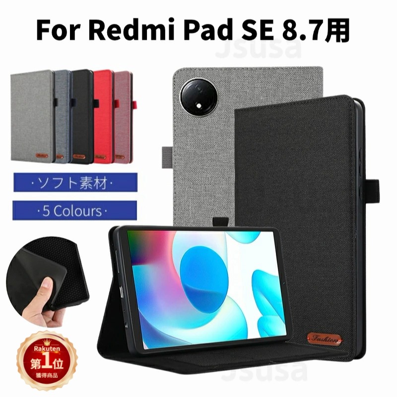 楽天市場】【楽天1位】Redmi Pad SE 4G 8.7インチ用強化ガラス保護