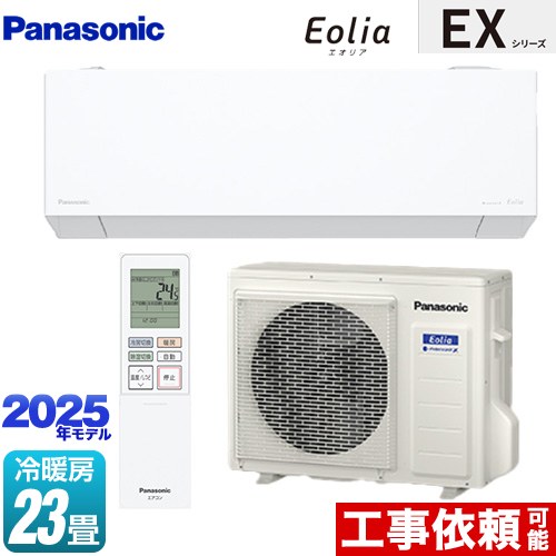 楽天市場】[CS-635DEX2-W] EXシリーズ Eolia エオリア パナソニック