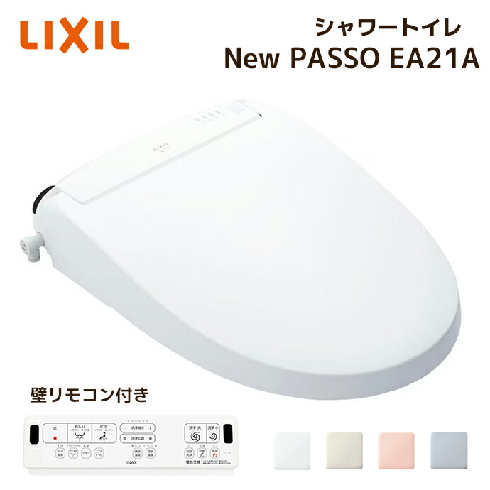 楽天市場】LIXIL リクシル New PASSO パッソ シャワートイレ CW-EA21A