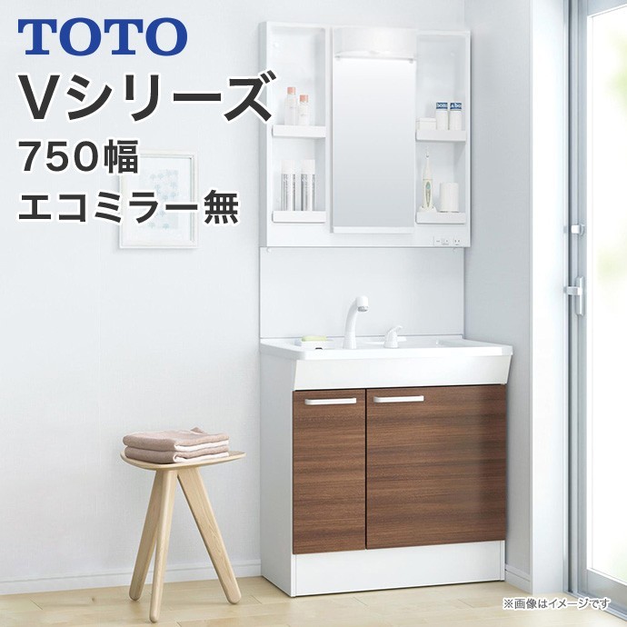 楽天市場】TOTO 洗面台 Vシリーズ 750幅 片引き出しタイプ（内引き出し