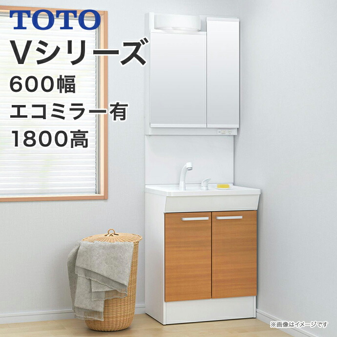 楽天市場】TOTO 洗面台 Vシリーズ 750幅 ウォールキャビネット