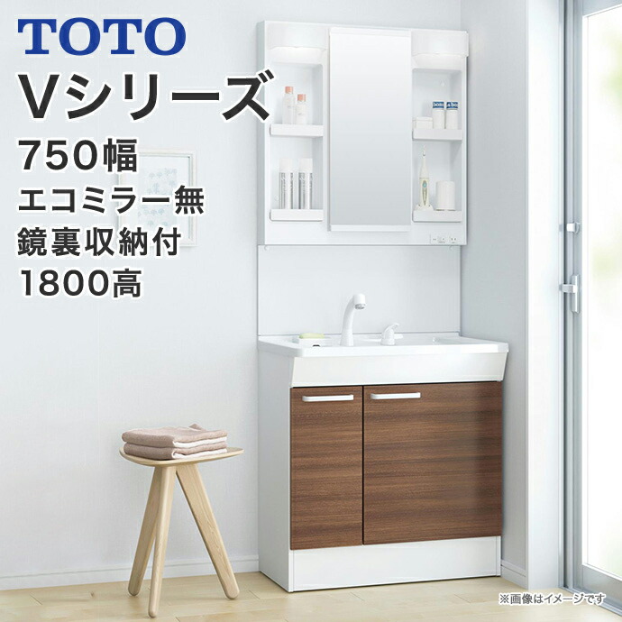 楽天市場】TOTO 洗面台 Vシリーズ 幅750mm 片引き出しタイプ（内