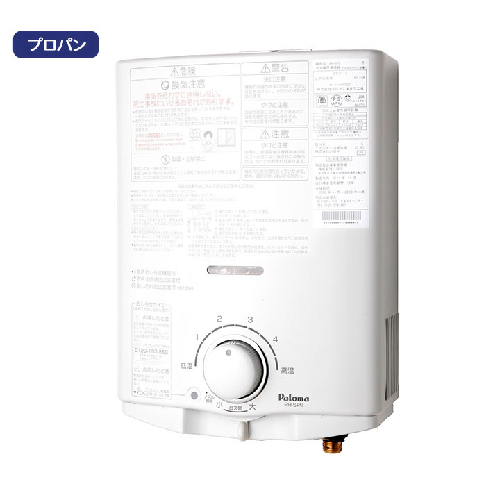 楽天市場】【送料無料】パロマ ガス瞬間湯沸かし器 小型湯沸器 先止式