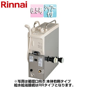 楽天市場】リンナイ ガスふろがま 本体+給排気トップセット バランス釜
