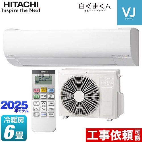 楽天市場】[RAS-VJ4025D-W] 白くまくん VJシリーズ 日立 ルーム