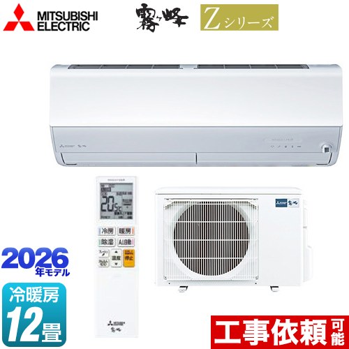 楽天市場】[MSZ-ZXV3625-W] Zシリーズ 霧ヶ峰 三菱 ルームエアコン