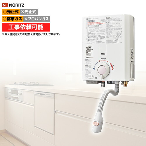 楽天市場】【楽天リフォーム認定商品】【工事費込セット】[GQ-530MW