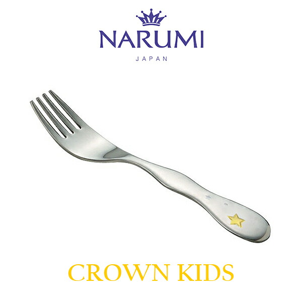 楽天市場】ナルミ クラウンキッズ カトラリー ブレーメン スプーン