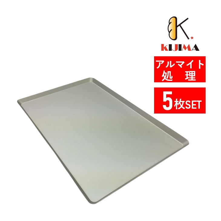 楽天市場】【MY11200】オーブン天板(0.6mm厚) 600×400×30mm KIJIMA