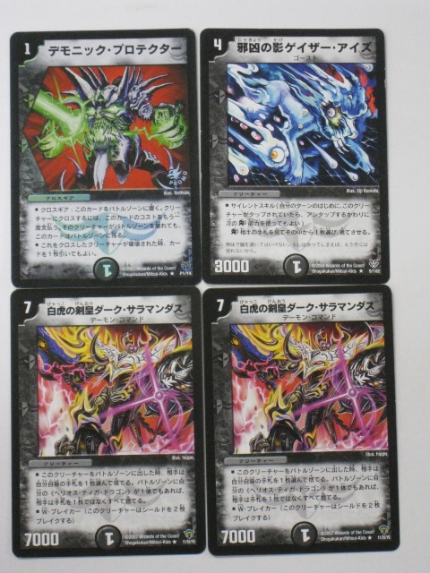 楽天市場】デュエルマスターズ銀界の守護者ル・ギラ・レシール4枚