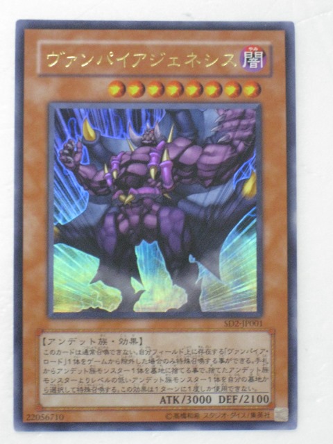 楽天市場】遊戯王 カード【ヴァンパイア・ロード】【遊戯王/中古カード