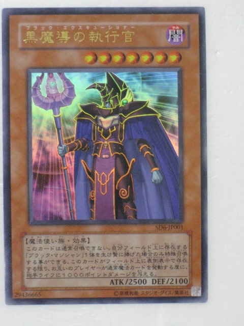 楽天市場】遊戯王 カード【黒魔術のカーテン】【P4-04】 遊戯王 OCG
