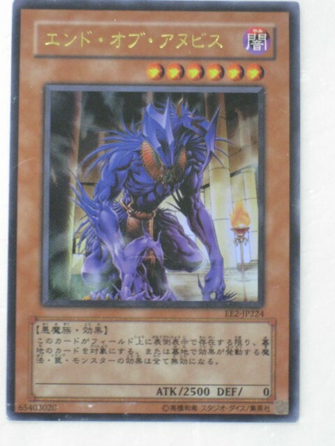 楽天市場】遊戯王 カード【アヌビスの裁き】 遊戯王 OCG シングル