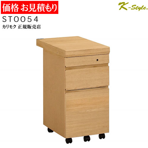 楽天市場】カリモク ボナシェルタ 学習家具 Buona scelta スリムワゴン