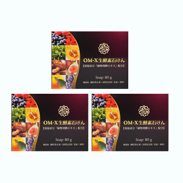 楽天市場】サプリ 植物醗酵 サプリメント OM-X PREMIUM OMX プレミアム