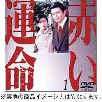 楽天市場】[新品]赤い運命 DVD7枚組 全28話 山口百恵 : クロソイド
