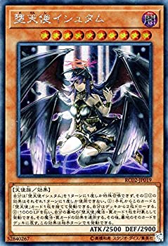 楽天市場】遊戯王 堕天使イシュタム 英語版 1st DESO-EN030 Secret
