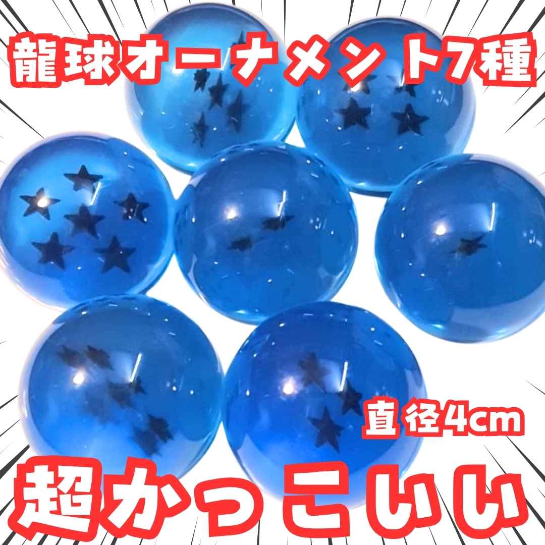 楽天市場】【BOX入り 龍球 7点 セット コスチューム用小物 4cm