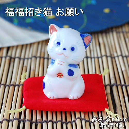 楽天市場】福福招き猫 福招き / 置物 招き猫 笑門来福 猫 ねこ ネコ