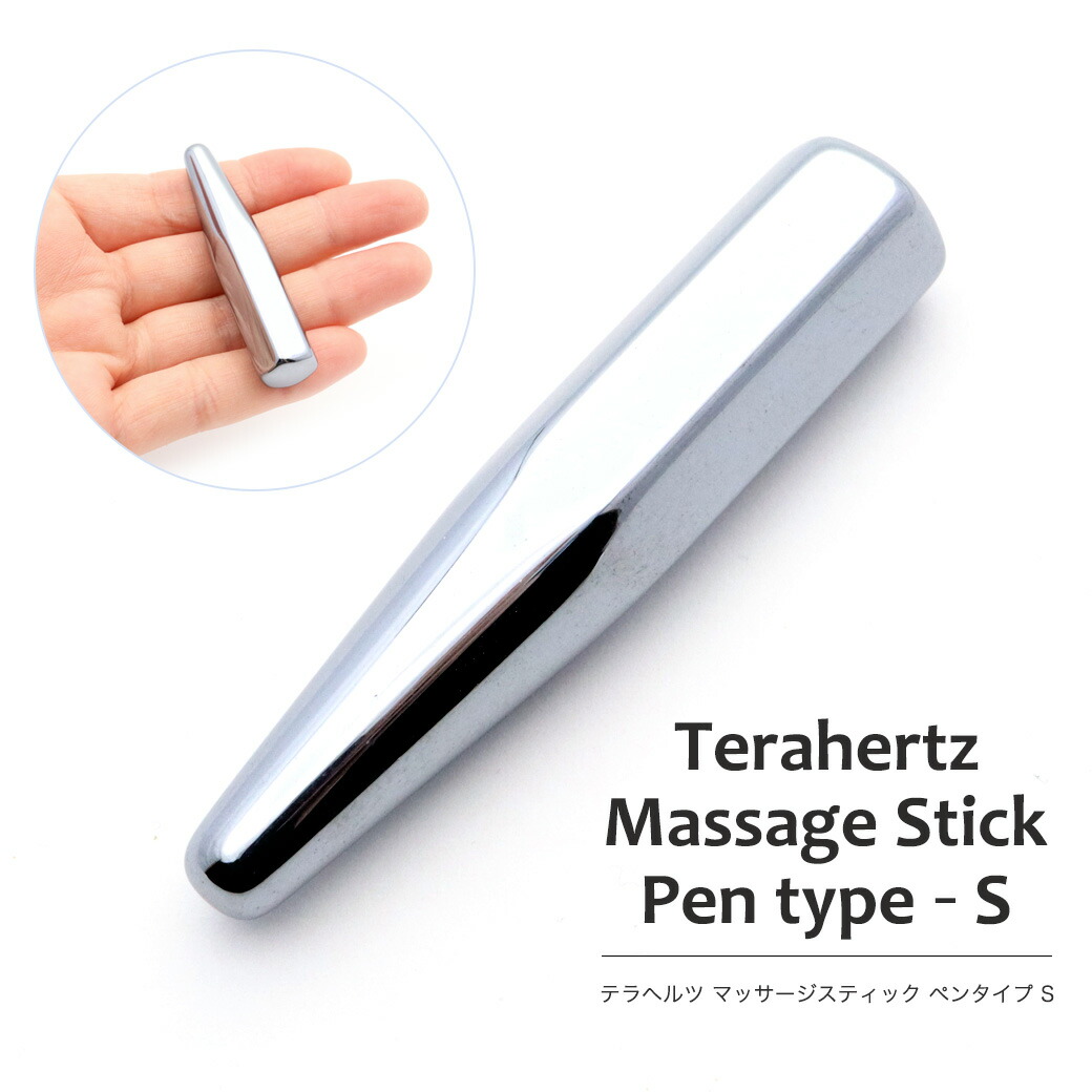 楽天市場】【20%OFF!スーパーSALE限定】テラヘルツ鉱石 マッサージ棒