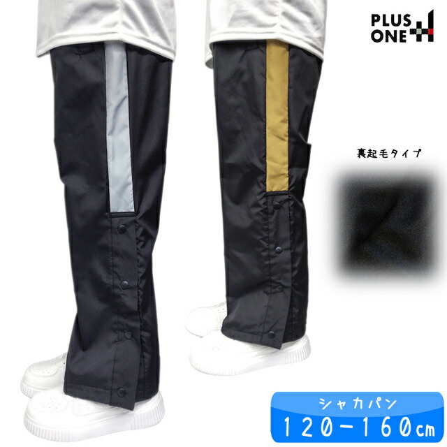 楽天市場】バスケパンツ ジュニア 子供 裾ボタン 裏メッシュパンツ