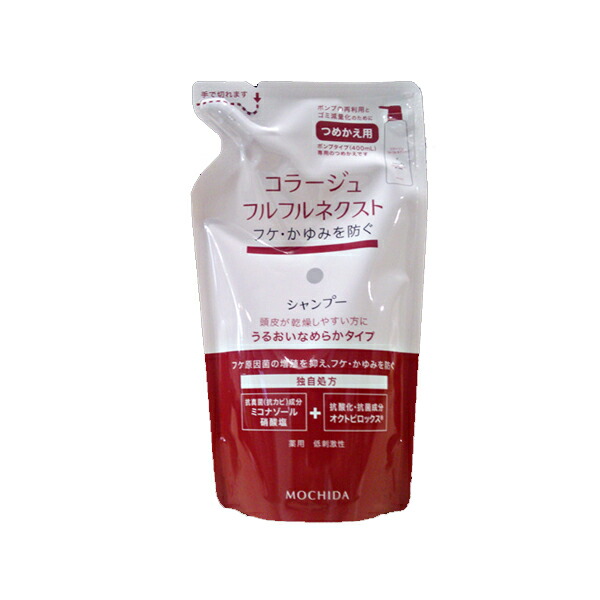 楽天市場】コラージュフルフルネクスト 【シャンプー400mL＆リンス