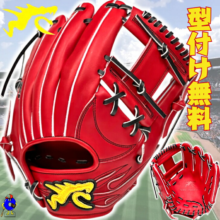 楽天市場】【グラブムートンサービス】 GLOVE STUDIO RYU 硬式用グラブ