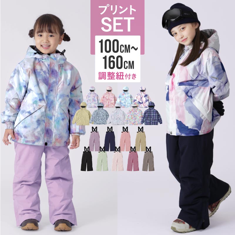 楽天市場】スキーウェア 100～150 スノーボードウェア キッズ 全20色