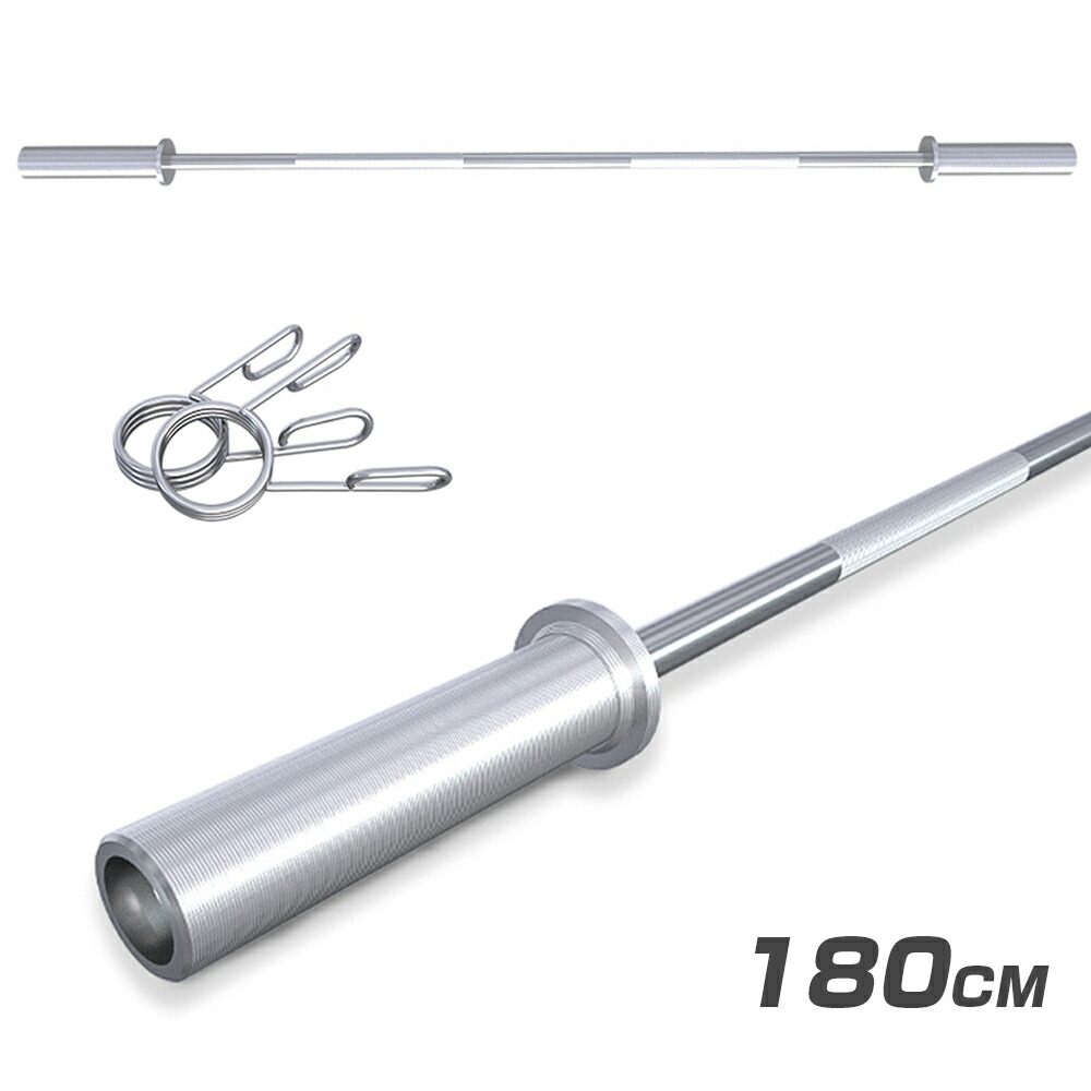 楽天市場】オリンピック バーベル バーベルシャフト 150kg対応 180cm