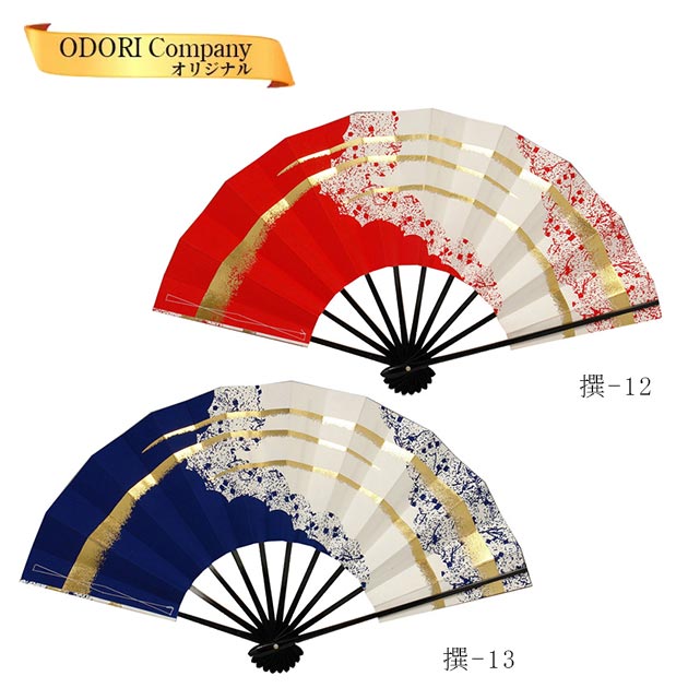 楽天市場】舞扇子 日本舞踊 扇子 舞踊 踊り用 おしゃれ よさこい 紺 金