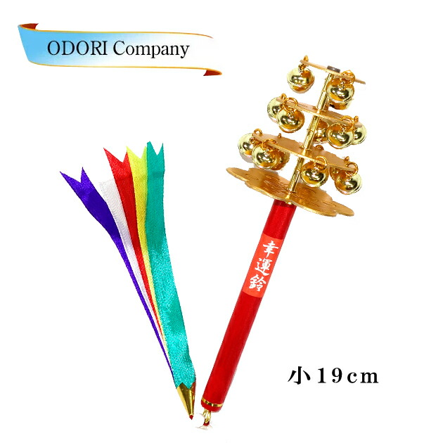 楽天市場】神楽鈴 巫女 鈴 三番叟鈴 お祓い 幸運鈴 中 浦安の舞 巫女舞