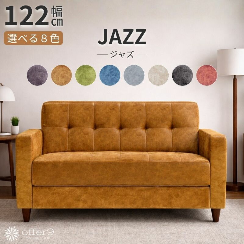 楽天市場】＼SS限定☆エントリーで最大100％ポイントバック／ ソファ