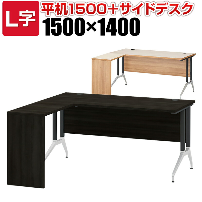 楽天市場】プラス OXシリーズ デスク エグゼクティブデスク 社長机