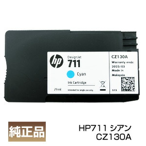 楽天市場】[純正インク4色4本セット］ HP T520 T530 T125用 HP711