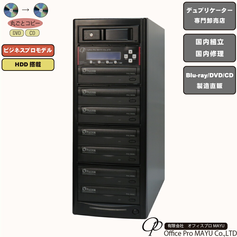 楽天市場】DVDコピーガード DVDデュプリケーター HDD搭載 ビジネスPRO