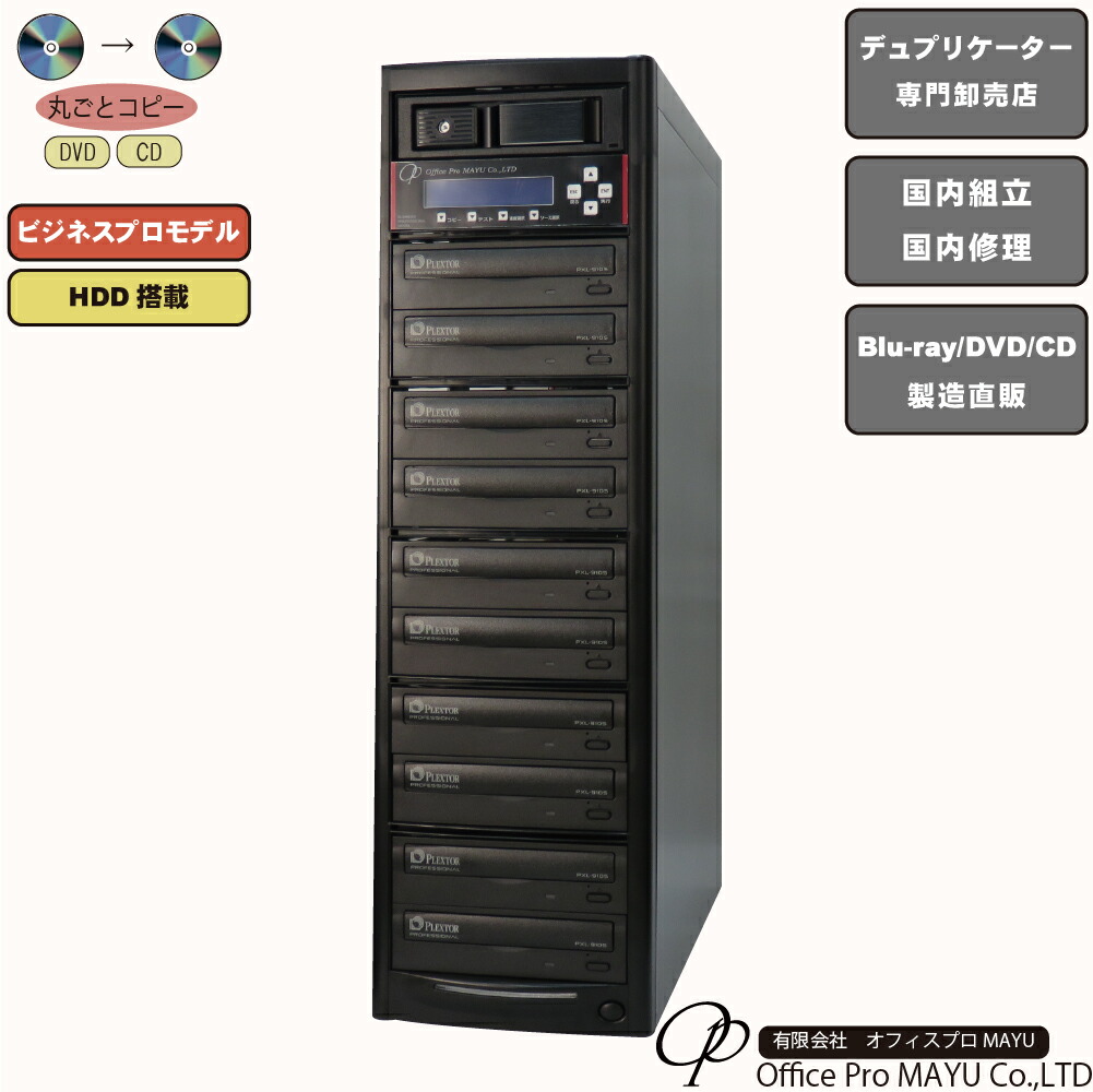 楽天市場】DVDコピーガード DVDデュプリケーター HDD搭載 ビジネスPRO