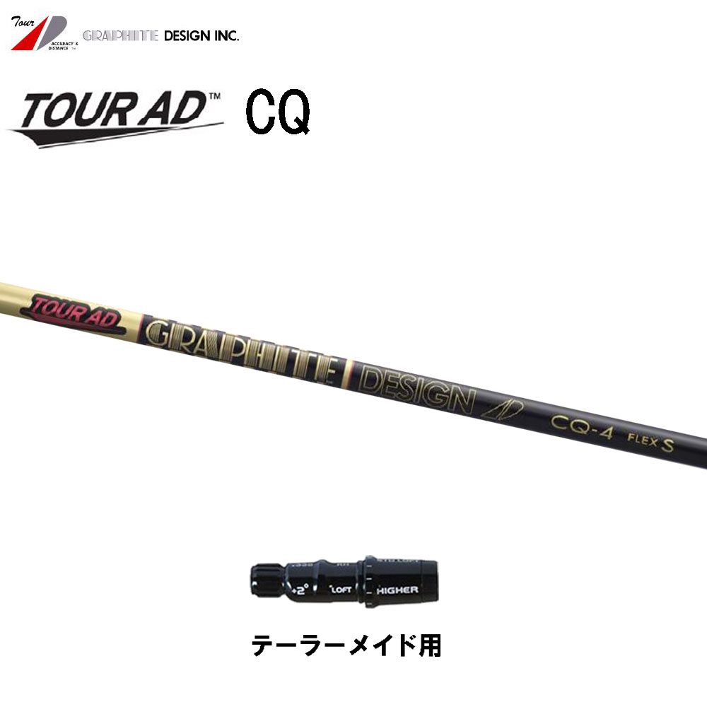 楽天市場】グラファイトデザイン ツアーAD CQ ホンマ(旧タイプ)用