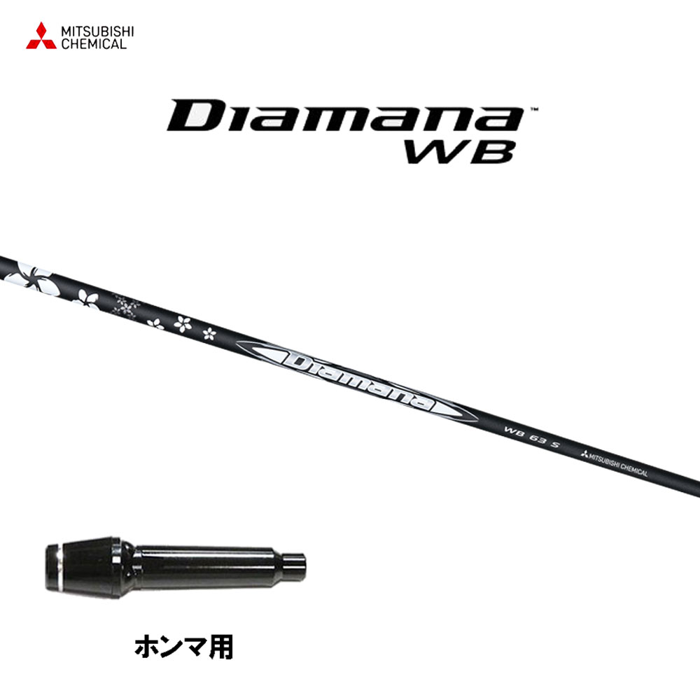 楽天市場】本間ゴルフ ドライバー用 単品シャフト VIZARD FP スリーブ