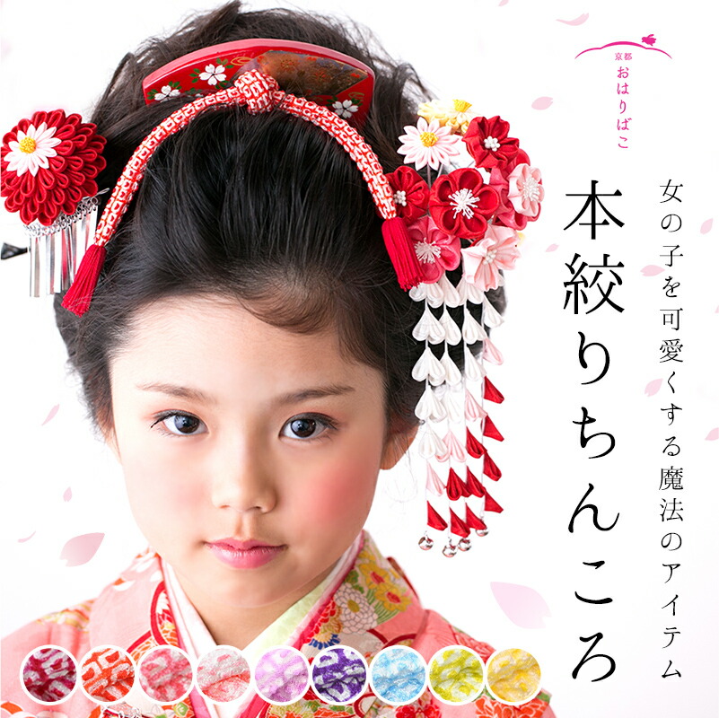 楽天市場】＼スーパーセール終了間近／ 七五三 髪飾り 7歳 通年用 日本