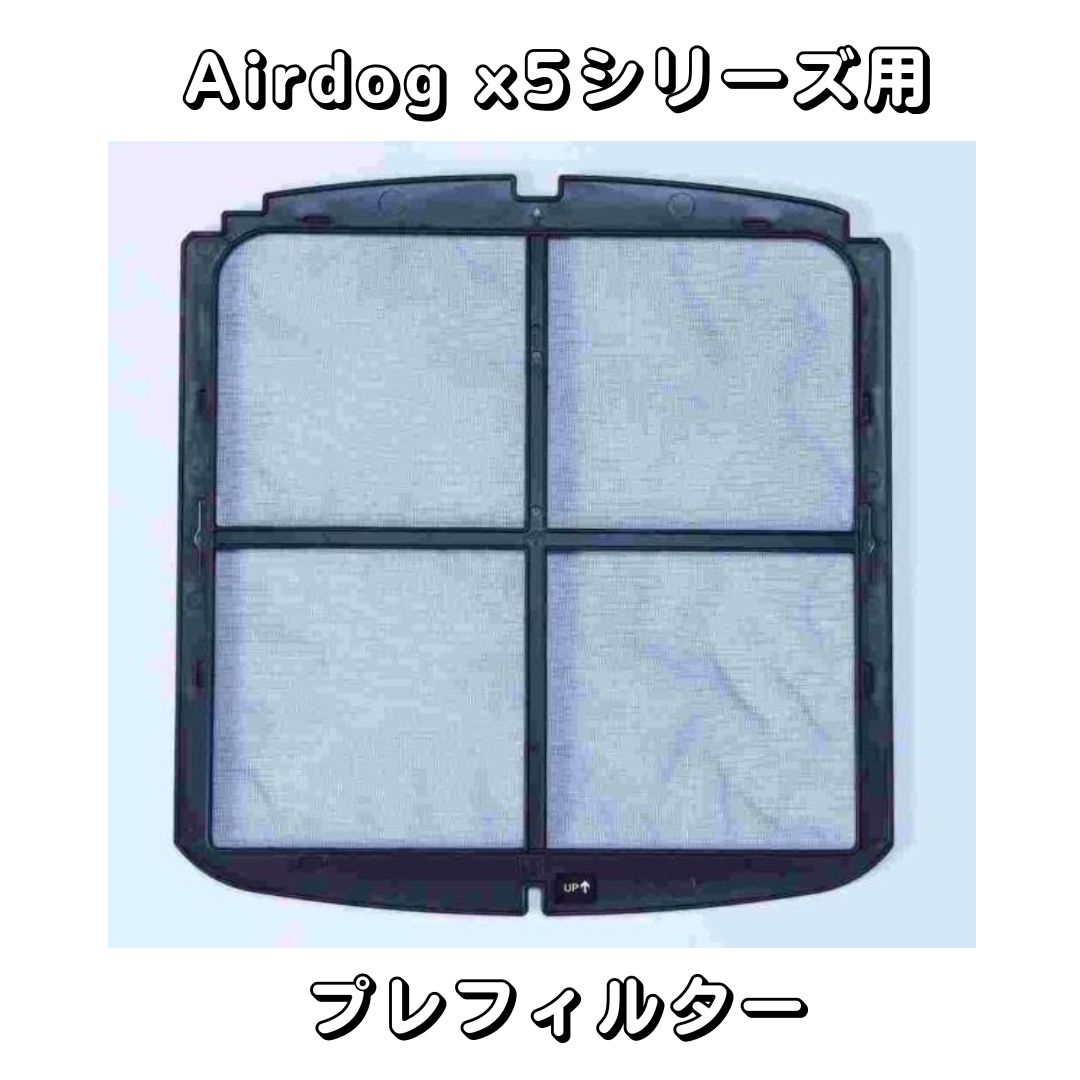 楽天市場】【部品】Airdog X3D & X3S パーツ【新品未使用品】集塵