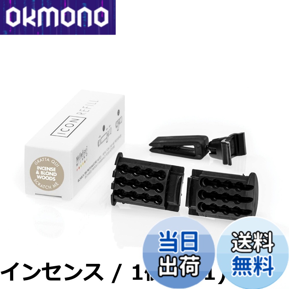 楽天市場】Millefiori ミッレフィオーリ / リフィル（スパイシーウッド