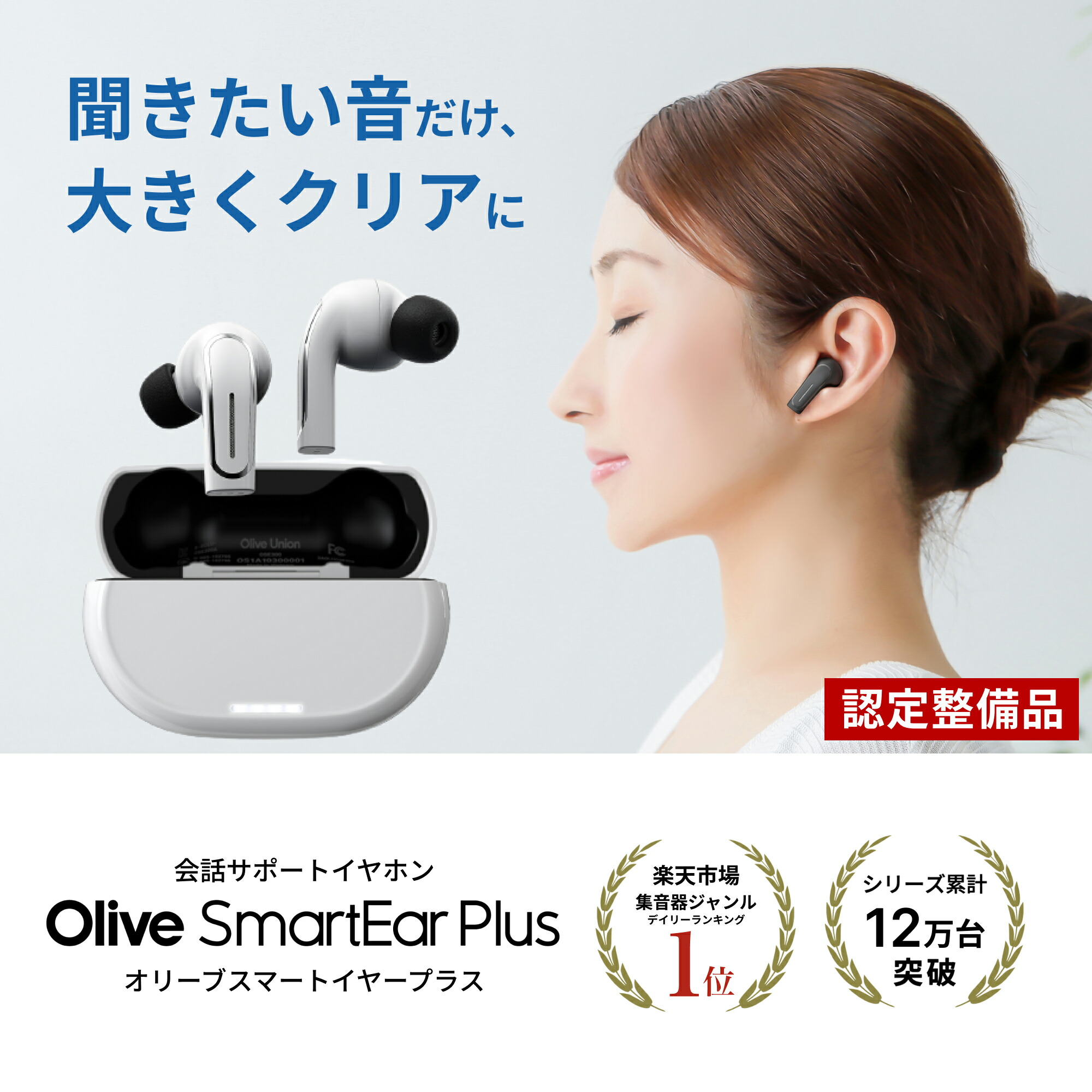 楽天市場】Victor ビクター みみ楽 EH-W10 ワイヤレスボイスレシーバー