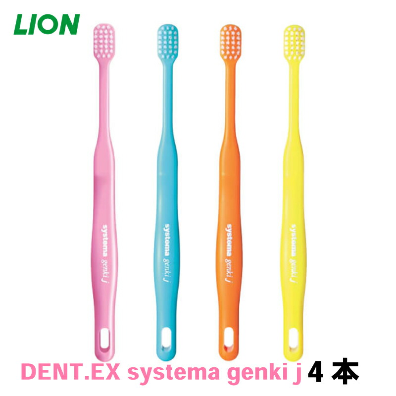 楽天市場】DENT.EX systema genki j 12本 デントイーエックス システマ