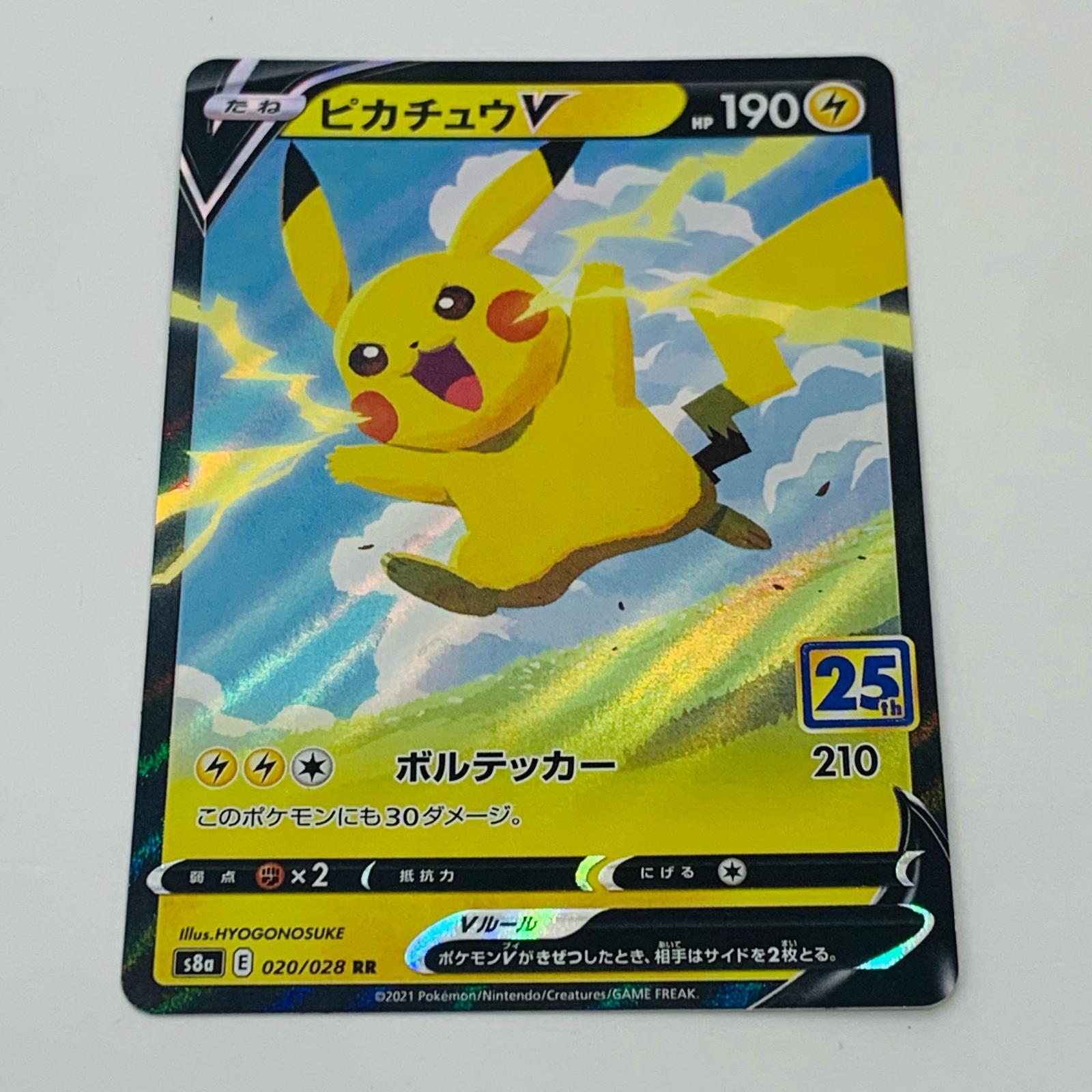 楽天市場】【中古】《未開封》ピカチュウ 323/S-P プレシャス