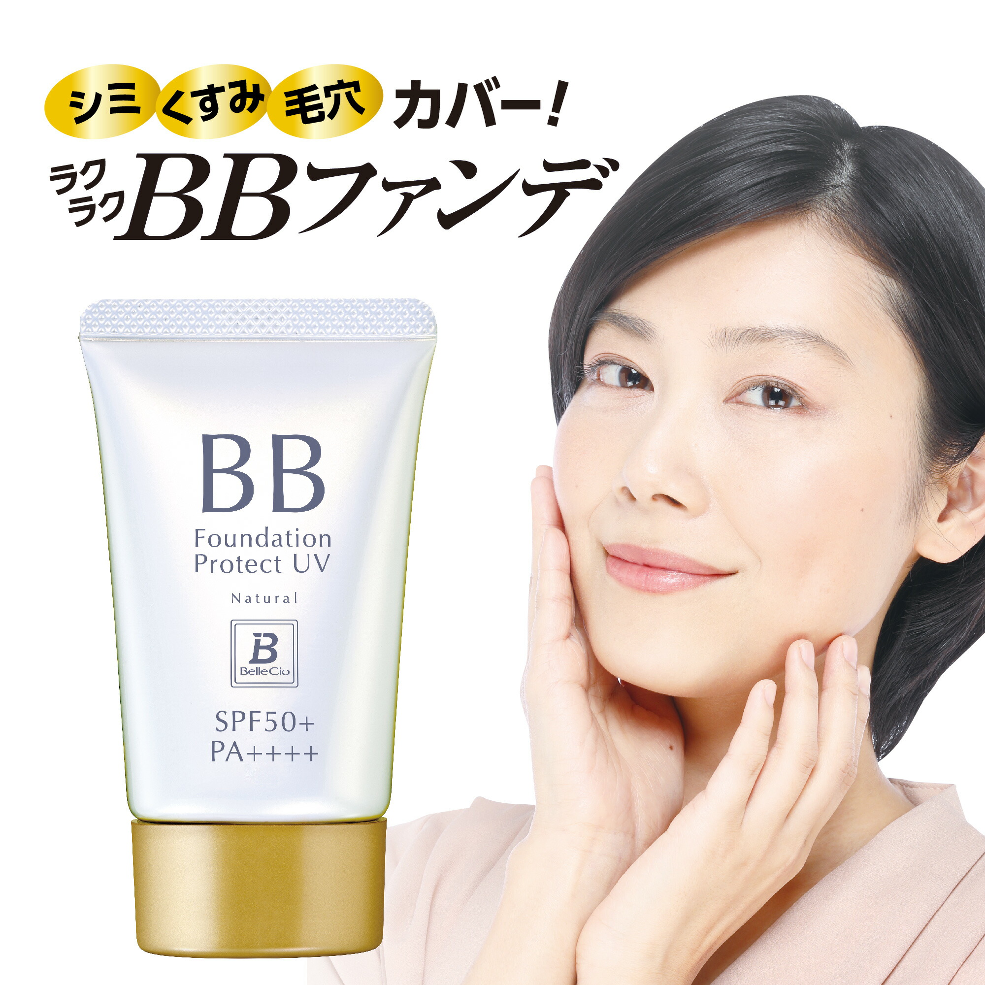 楽天市場】【よりどり2点以上で15%OFFクーポン対象】ベルシーオ BB