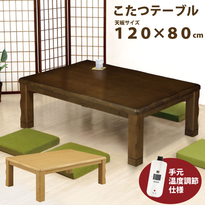 楽天市場】【期間限定 500円OFFクーポン対象】 【楽天1位】 こたつ