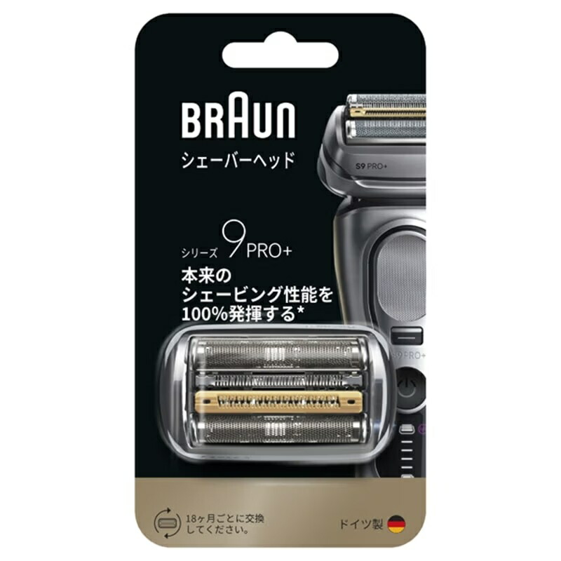 楽天市場】BRAUN ブラウン シェーバー 髭剃り シリーズ9/9Pro/9Pro+用