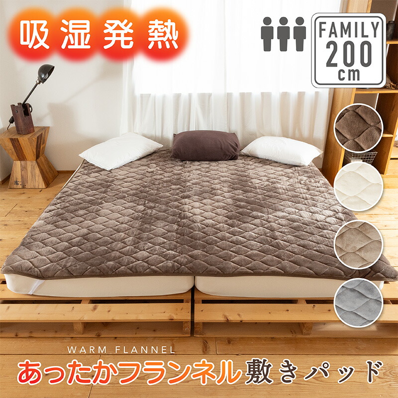 楽天市場】「RakutenスーパーSALE 20%OFF」発熱 もこもこ敷きパッド