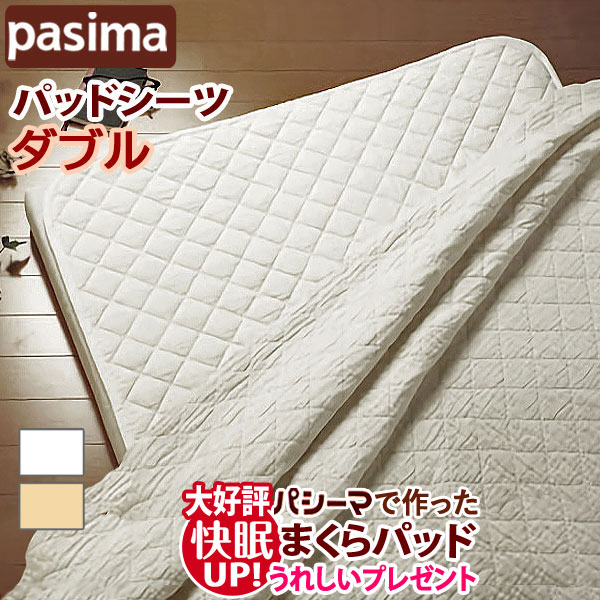 pasima_pad_d00.jpg