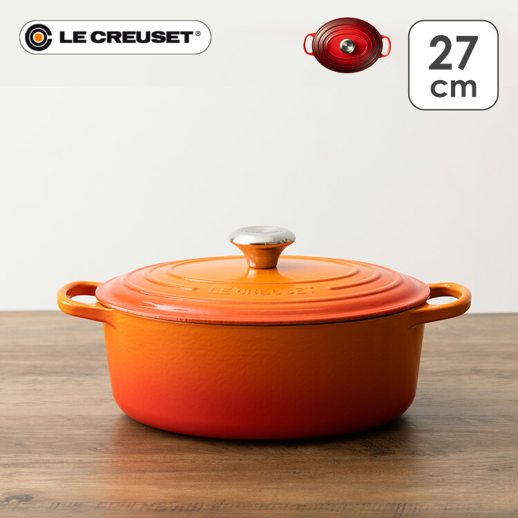 楽天市場】ルクルーゼ 鍋 両手鍋 27cm Casseruole Ovale（オーバルなべ